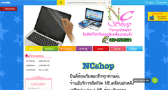 Desktop Screenshot of ncshoppantip.com