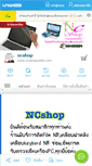 Mobile Screenshot of ncshoppantip.com